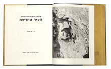Picture of Lot of books about Jerusalem by Eli Schiller.