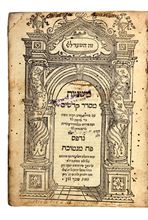 Picture of Mishnayot from Seder Kedoshim with illustrations—Mantua 1562.