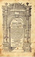 Picture of Sefer Mar’ot HaTzovot—Venice 1603—partially missing copy, owned by the Alkachlani synagogue.