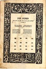 תמונה של שו"ת הריב"ש, קושטא, ש"ו – ש"ז, 1547 – 1546. מהדורה ראשונה