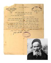 Picture of Letter signed by hand by the Chafetz Haim