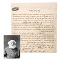 Picture of Handwritten call (kol koreh) with additions handwritten and signed by Rabbi Yitzhak  Elhanan Spector of Kovna