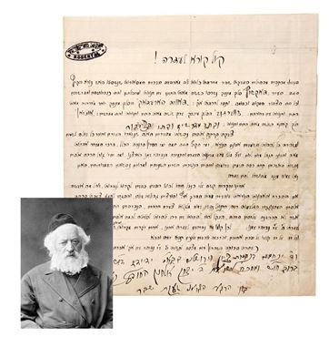 Picture of Handwritten call (kol koreh) with additions handwritten and signed by Rabbi Yitzhak  Elhanan Spector of Kovna