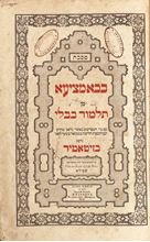 Picture of Babylonian and Jerusalemite Talmud – Zhitomir 1858-1863