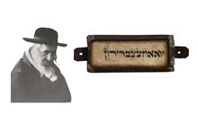 Picture of An Amulet on Parchment “Which Shakes All the Worlds” in the Handwriting of the Lofty Tzadik the Rebbe Rabbi Yeshayale Krestirer. Extremely Rare