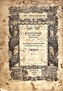 Picture of . LeKol Chefetz. Only edition. Venice, 1552.