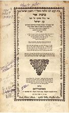 תמונה של סט עין ישראל, כתנות אור, שני כרכים. אמשטרדם, תמ"ד | 1684. מהדורה ראשונה נדיר 