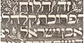 Picture of טס הקדשה לבית הכנסת. כסף, ירושלם. תרפ"א | 1931