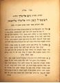 Picture of ספר מוסרי הרא"ש - עדעלין תרצ"ה | 1934. מהדורה יחידה