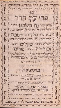 Picture of לוט 5 ספרים – ונציה, תס"א-תקכ"ב | 1701-1762