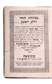 Picture of לוט 5 ספרים – ונציה, תס"א-תקכ"ב | 1701-1762