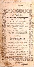 Picture of Seder Tefilot HaMo’adim—Amsterdam 1726. With additions and corrections by hand.