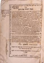 Picture of Mateh Yehudah and Shevet Yehuda—Livorno 1783. With dedications.