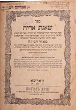Picture of Lot of 3 books bound together with signature of ownership of Rav Avraham of Bakoy, student of the Arugot HaBosem.