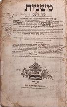Picture of Volume of Mishna—Lemberg 1809. With handwritten glosses.