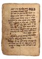 Picture of אוסף, כ-110 כתבי-יד תימניים - דפים וקונטרסים