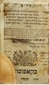 Picture of Psalms, Kapost, 1818. First Chassidic psalms printing. Extremely rare.