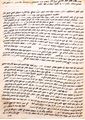 Picture of כתב-יד דרושים וציונים בלדינו, מאת רבי אברהם קורקיידי - קושטא, המאה ה-18/19