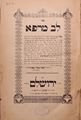 Picture of Sefer Lev Marpeh, Jerusalem 1887. With a Dedication of the Author the Rishon L'Zion Rabbi Meir Panigel to Rabbi Shmuel Salant