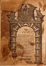 תמונה של היכל הקודש – אמשטרדם, תי"ג | 1653. חתימה רבנית מזרחית. נדיר
