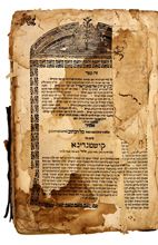 תמונה של אש דת ובסופו מוצל מאש– קושטא, תע"ח | 1718. מהדורה ראשונה