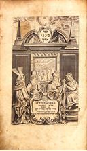 תמונה של ספר מגיני ארץ, עותק מפואר - אמשטרדם, תקי"ד | 1754 