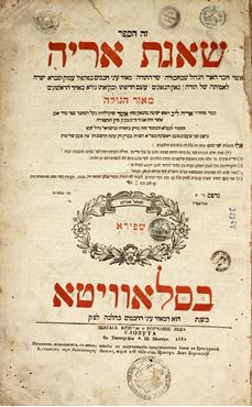 Picture of ספר שאגת אריה, בדפוס רבי שמואל אברהם שפירא. סלאוויטא, תקצ"ב | 1832. כולל 7 דפים לא ידועים ביבלוגרפית בסופו.