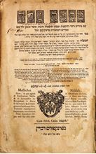 תמונה של מסכת נדה, כריכת עור עתיקה ומהודרת  - פרנקפורט דמיין, תפ"א | 1721. חתימות