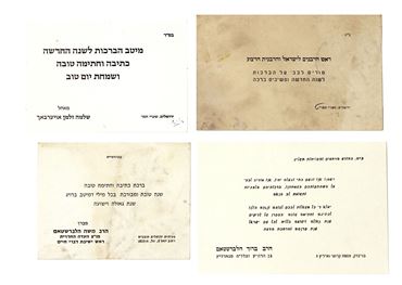 Picture of Lot, 8 letters of shana tova greetings from gedolim of the last generation