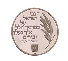 תמונה של מדליה ממלכתית כסף 999 לזכר חללי מערכות ישראל