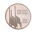 Picture of Governmental Medallion, 999 silver, in memory of those killed in Israel’s wars