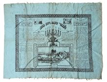 Picture of Silk cloth, printed, for challot. Jerusalem, beginning of the 20th century.