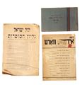Picture of Lot, Yizkor posters, newspapers, and booklet—Jerusalem, 20th century.
