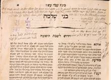 תמונה של בני שלמה מהדורה ראשונה - ליוורנו, תקפ"ב | 1822. חתימות הראשון לציון רבי אברהם אשכנזי. ועוד.