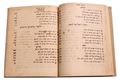 Picture of Kabbalistic manuscript—Morocco, beginning of the 20th century.