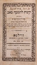 תמונה של סדר קינות לתשעה באב - ככל הנראה העותק של האדמו"ר רבי יחזקאל מרדומסק