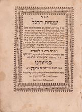 תמונה של הגדה של פסח עם פירוש "שמחת הרגל" מאת הרב חיד"א - ליוורנו תקמ"ב | 1782. מהדורה ראשונה. נדיר
