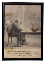 תמונה של דיוקן הרי"ף רבי יצחק אלפסי - המאה ה-19.