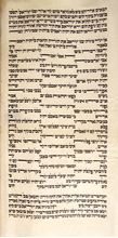Picture of Sefer Torah written by hand on klaf parchment. Europe, end of the 19th century.