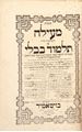 Picture of Lot of 6 volumes from the Talmud Bavli. Printed by the Shapira brothers, grandsons of the SlavitaRav. 1859-1861.