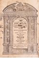 Picture of Beit Lehem Yehuda. Venice 1625. First edition.