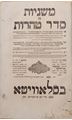 Picture of Talmud Bavli, Masechet Nida – Slavita, 1812.