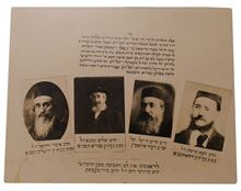 Picture of Copy of pictures of rabbinical brothers, sons of Rabbi YeshayaHaLeviIsh Horowitz of Bishenikwitz, from the family of the Tzemach Tzedek of Chabad.
