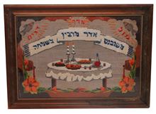 תמונה של גובלן רקום לחג הפורים. ישראל תחילת המאה ה-20.