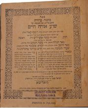 Picture of Complete set of Mishnah Brurah with original bindings, printed in the life of the author, the Chafetz Haim.
