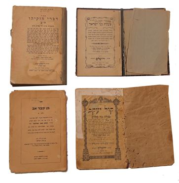 Picture of Lot of 9 books from Jerusalem.