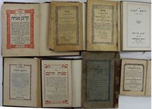 תמונה של אוסף 8 ספרים. מרוקו. המאה ה-20.