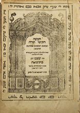 Picture of Handsome volume of Tanach with commentary in Ladino—Venice 1639. New condition, rare both forbeing complete and very pretty.