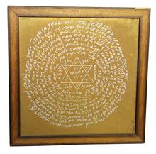 Picture of Large amulet on a copper plate—Israel, 20th century. Rare.