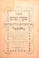 Picture of Lot of rare Jerusalem books. 19th century.
